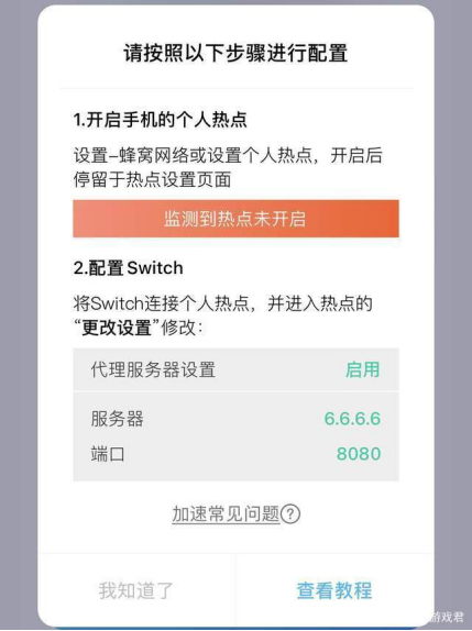 暗乌2重制版NS玩家战网绑定/联机易处理体例