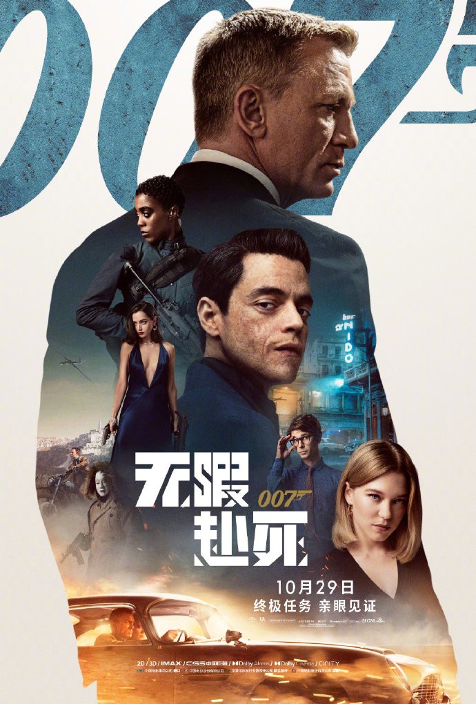 《007：无暇赴死》新幕后照 10月29日内地上映