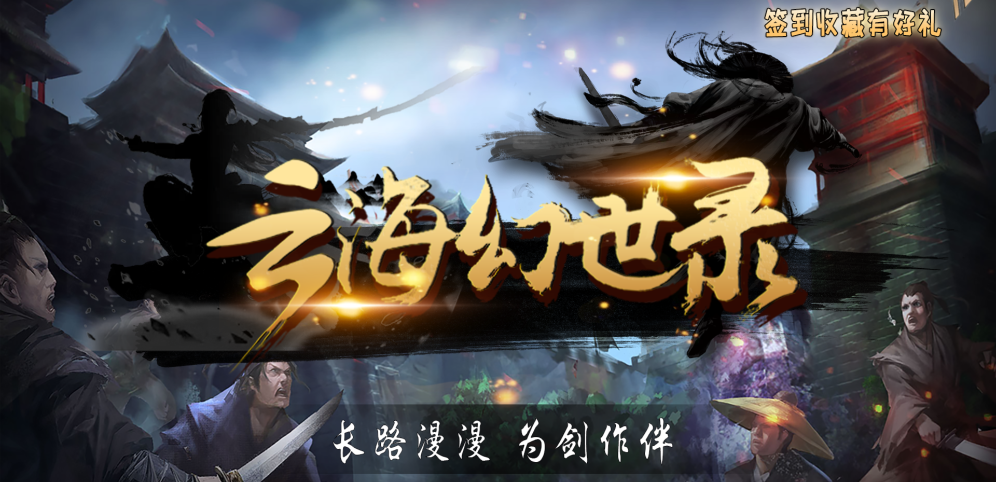 《云海幻世录》v1.2.1正式版[war3地图]