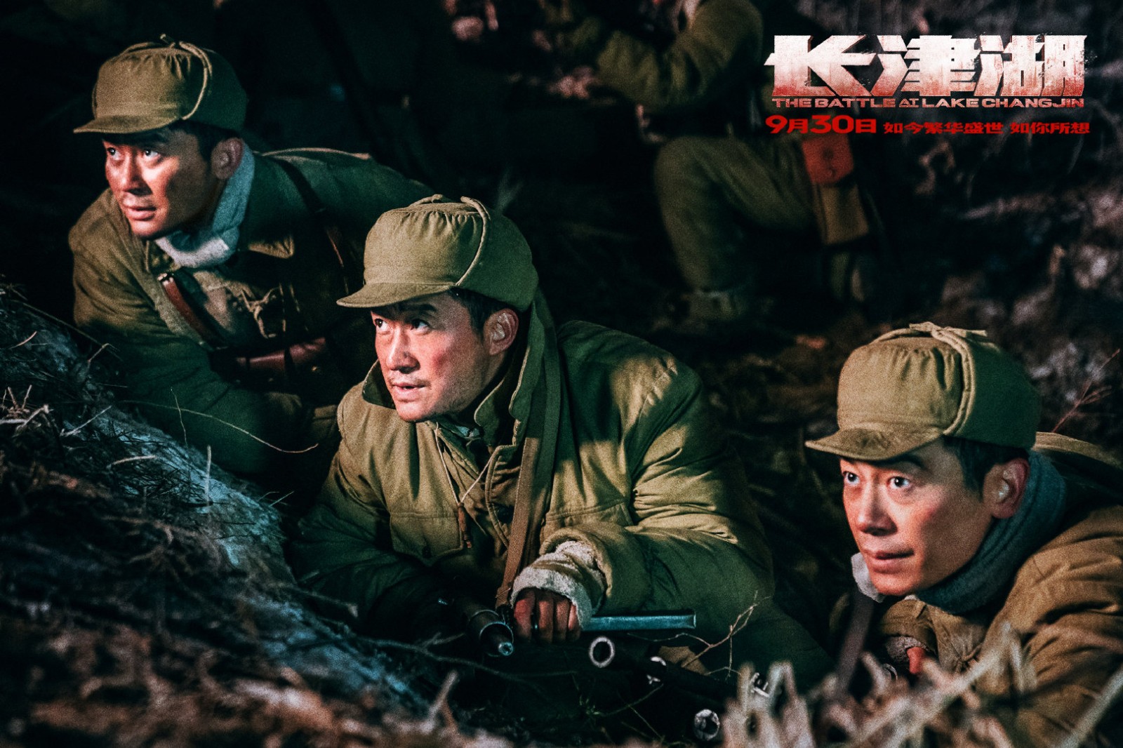 《长津湖》新预告 志愿军粉碎美军占领朝鲜空想