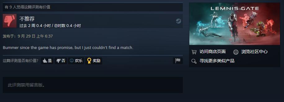 《雷能思之门》发售宣传片 Steam评价特别好评