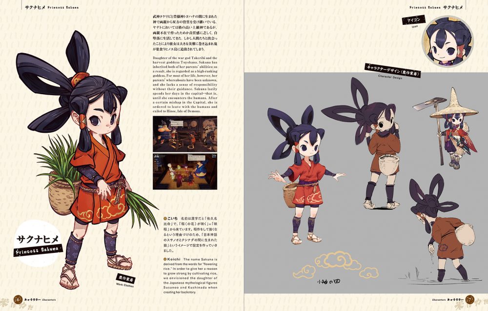 《天穗之咲稻姬》发布艺术作品集 10月21日发售