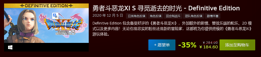 史克威爾TGS Steam折扣優(yōu)惠 多款大作最低五折