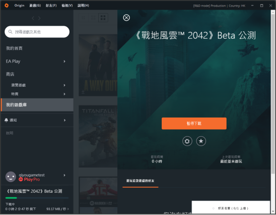 战地2042beta公测unknown error_无法开始游戏解决办法