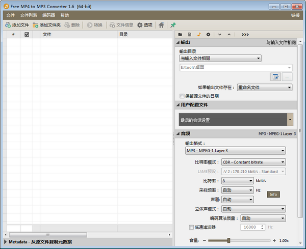 MP4 To MP3 Converter最新版