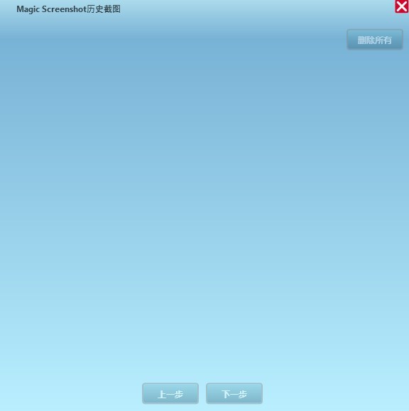 Magic Screenshot最新版