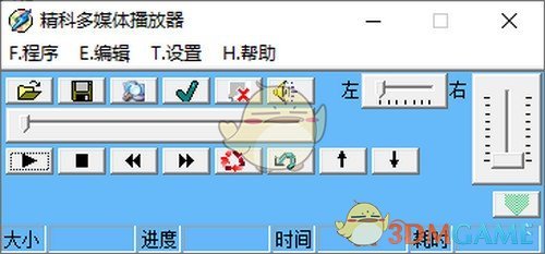 精科多媒体播放器最新版