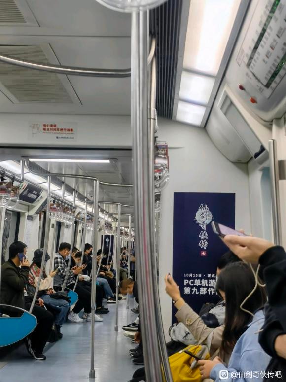 《仙剑奇侠传7》广告现身北京地铁 篇幅不大数量不少
