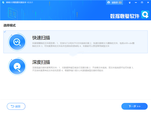 转转大师数据恢复软件官网最新版2.0.7.4