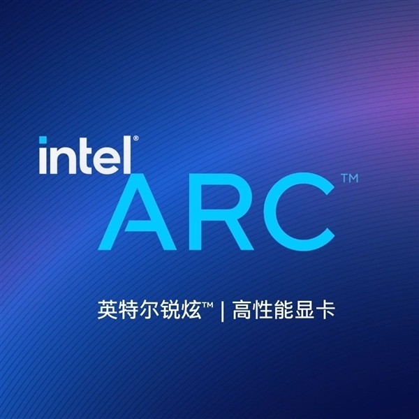 ARC显卡还没上市 Intel：不限制挖矿性能不会封杀矿工