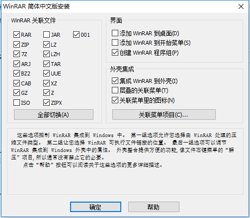 WINRAR压缩软件最新版