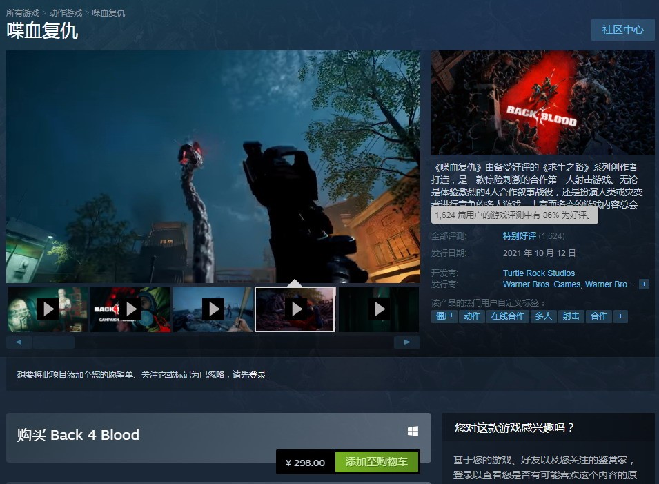 《喋血复恩》已正在Steam上支卖 获玩家出格好评