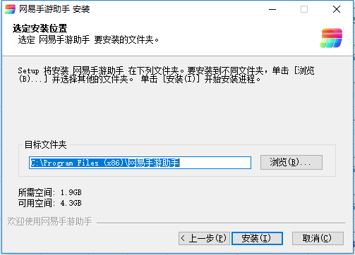 网易手游助手官方最新版