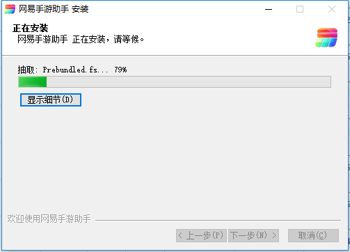 网易手游助手官方最新版