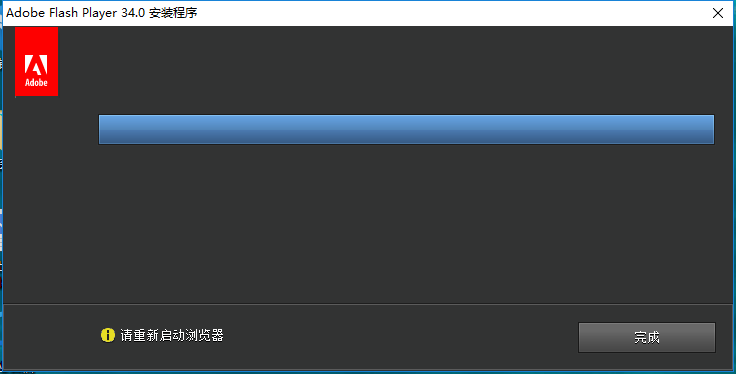 Adobe Flash Player 官方最新版