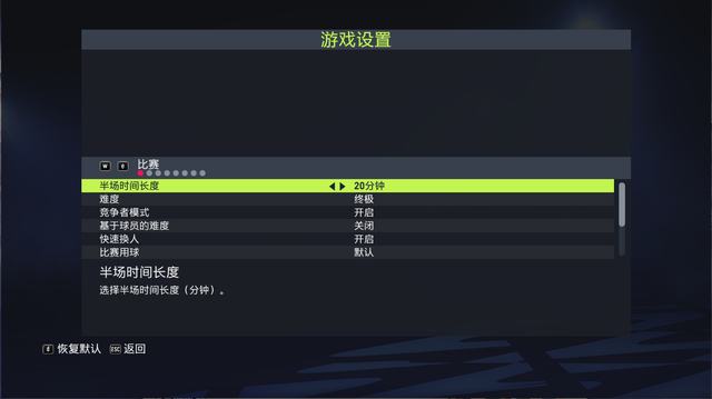 《FIFA 22》图文攻略 上手指南+新增改动详解+球员能力+玩法技巧