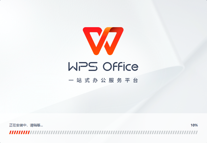 WPS office 2021 官网版