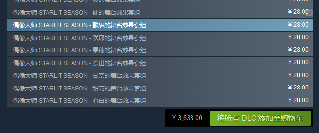 《偶像大师：星耀季节》Steam今日发售 DLC全买要3千元