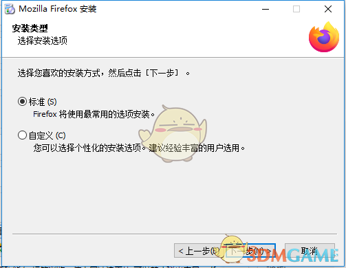 Mozilla Firefox标准版