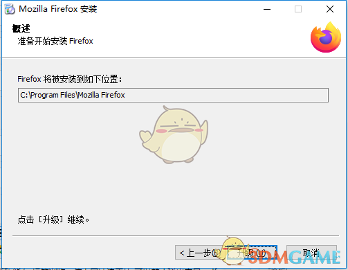 Mozilla Firefox标准版