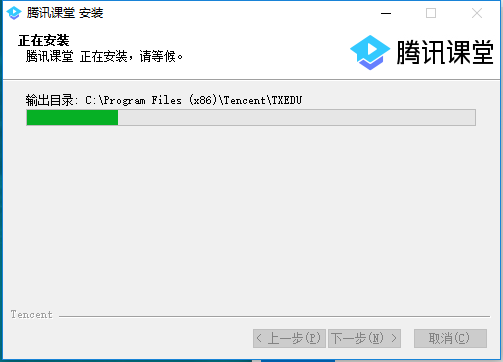 腾讯课堂电脑端