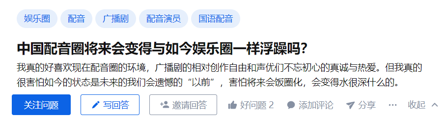 纸片人老公的声优出轨艹粉，算不算NTR？