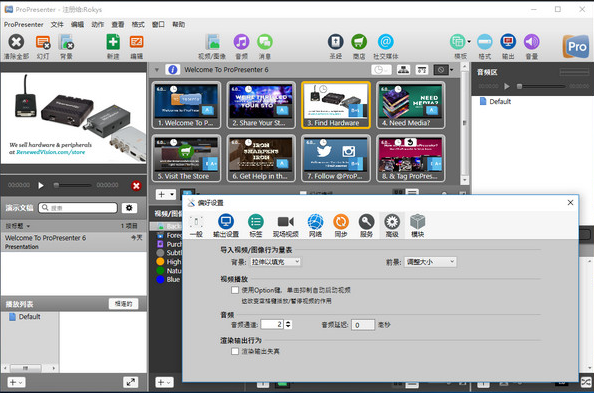ProPresenter最新版