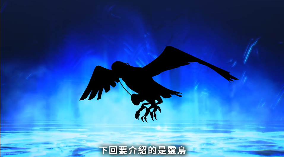 《真女神转生5》恶魔介绍：中国传说毒鸟“鸩”