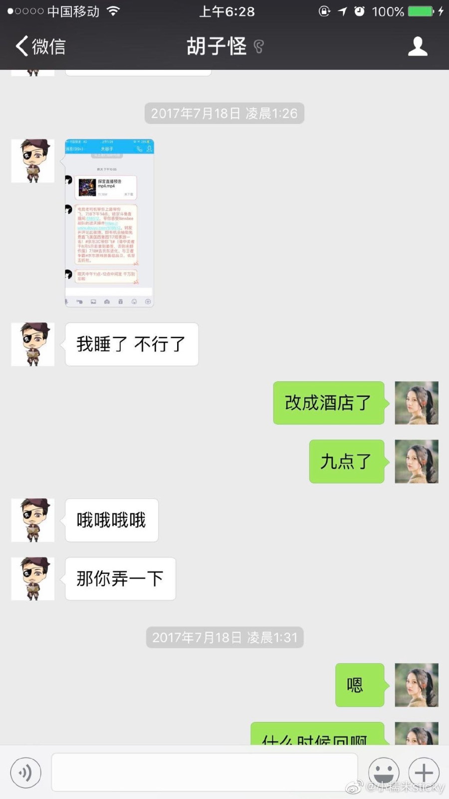 TI10亚军LGD战队教练小八被前妻实锤 博彩打假赛