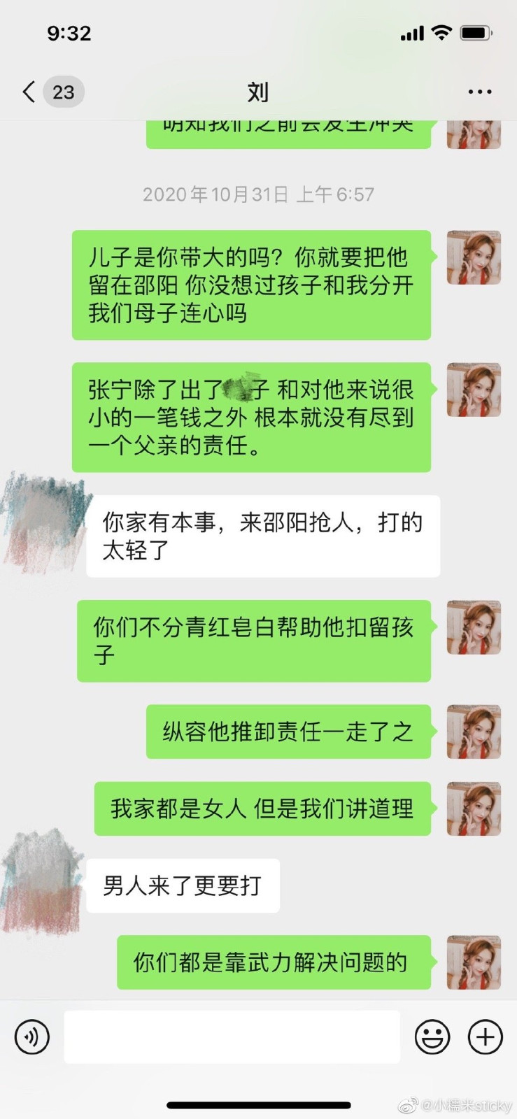 TI10亚军LGD战队教练小八被前妻实锤 博彩打假赛