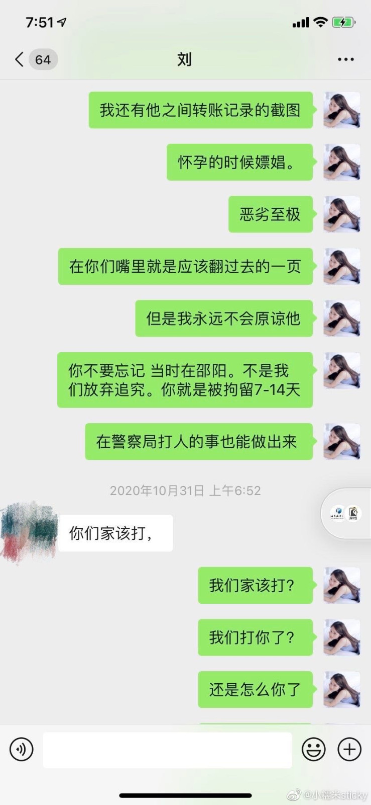 TI10亚军LGD战队教练小八被前妻实锤 博彩打假赛