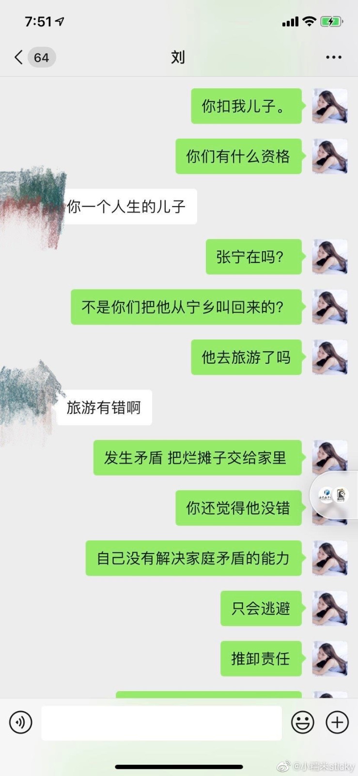 TI10亚军LGD战队教练小八被前妻实锤 博彩打假赛