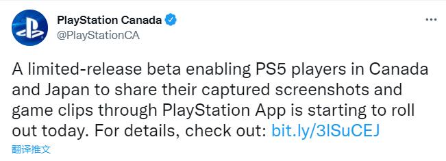 PS APP可分享PS5游戏截图和视频 新功能测试现已推出