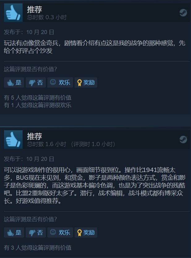 二战策略《被遗忘的我们》Steam发售 玩家评价褒贬不一