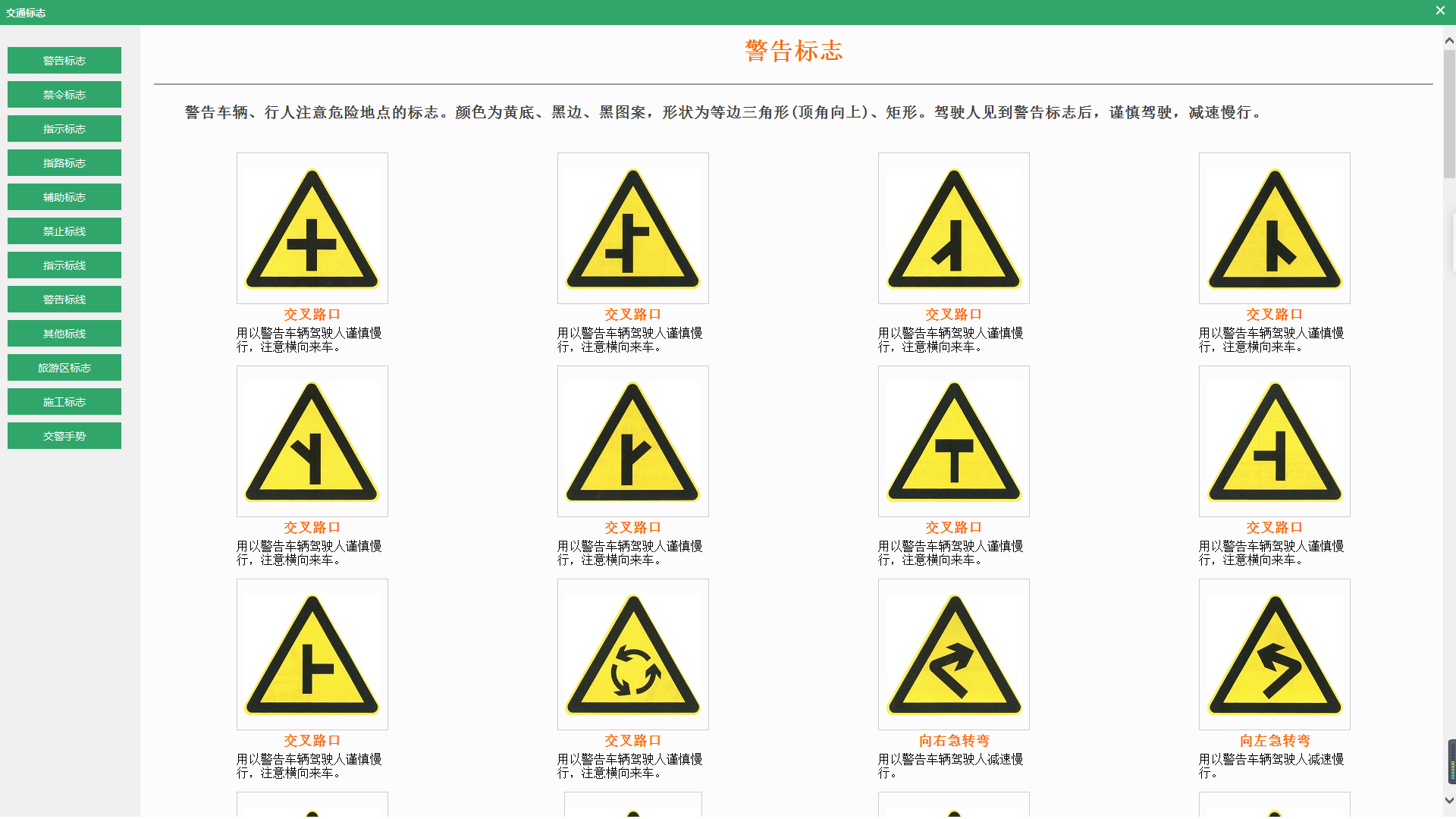 驾照一点通