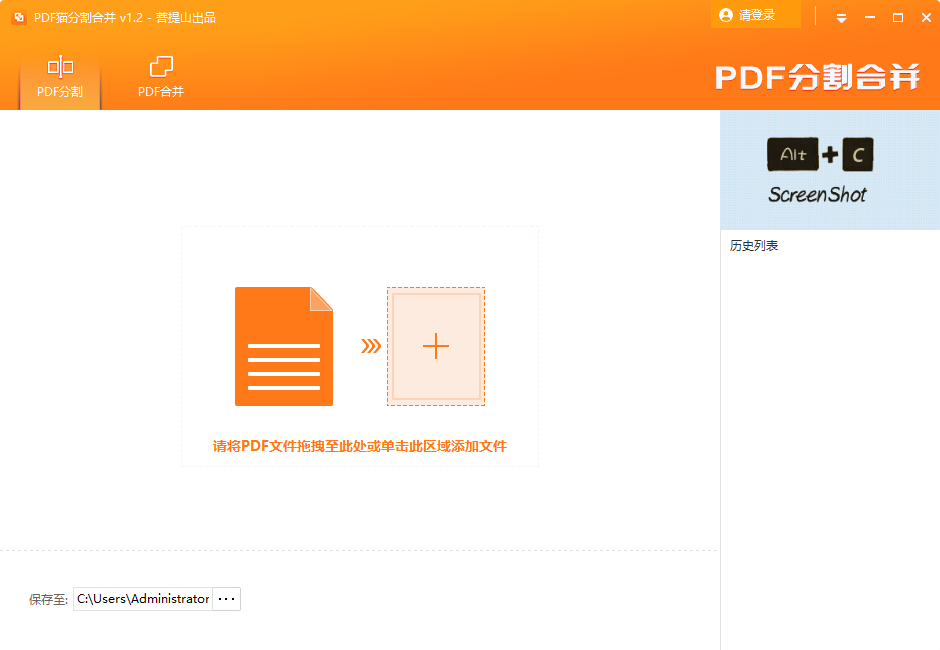 PDF猫分割合并