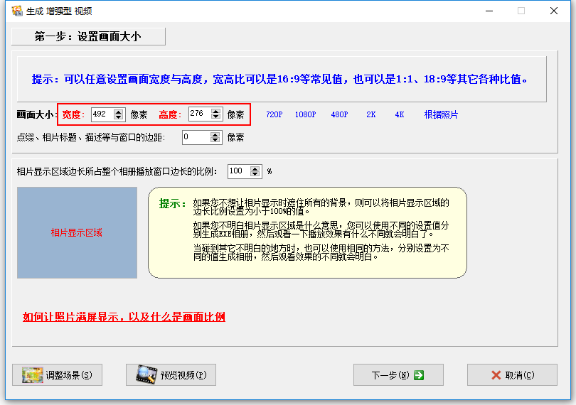 友锋电子相册制作