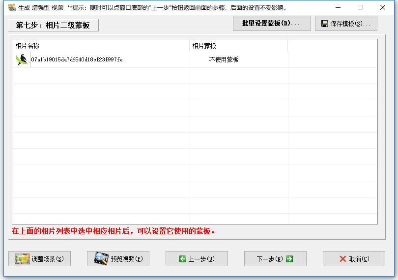 友锋电子相册制作