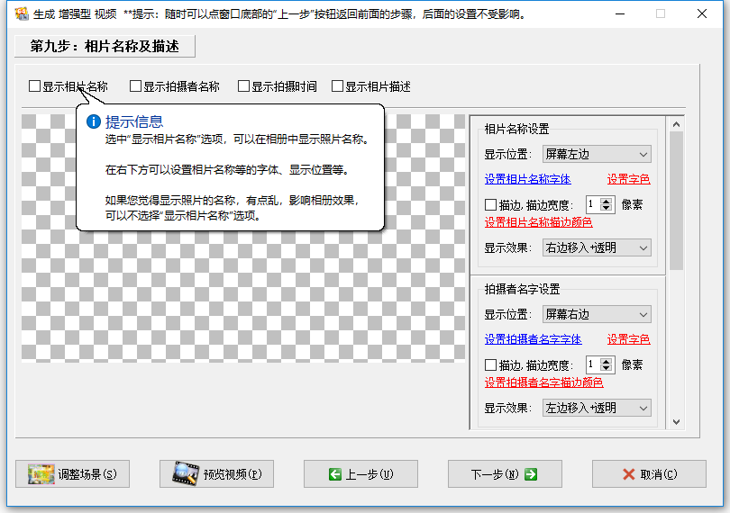 友锋电子相册制作