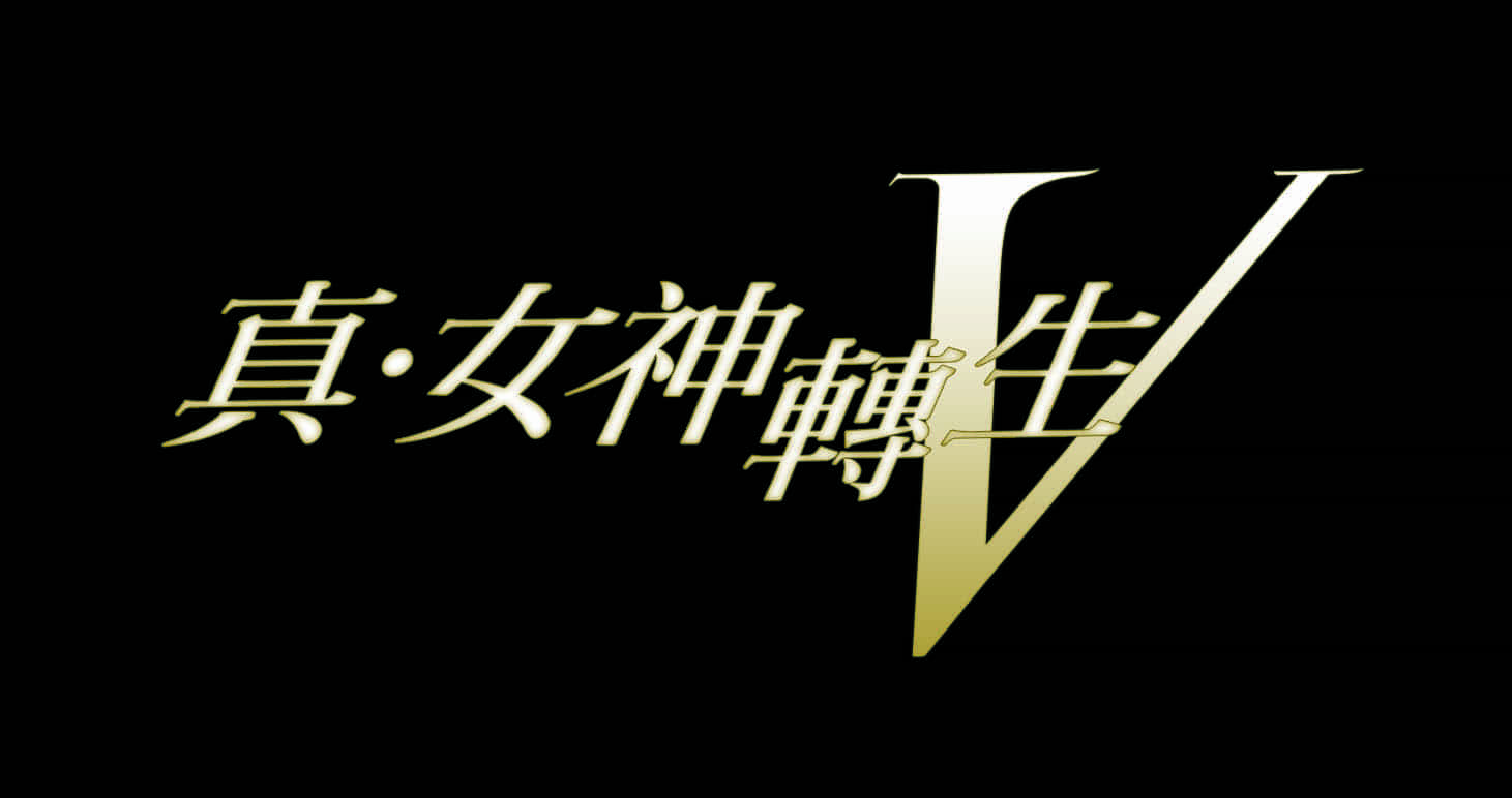 《实・女神转死V》下载版开放预购！11/11支佈的DLC资讯也1并公