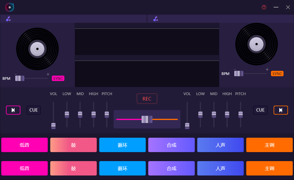 幂果DJ电音录制大师官方版