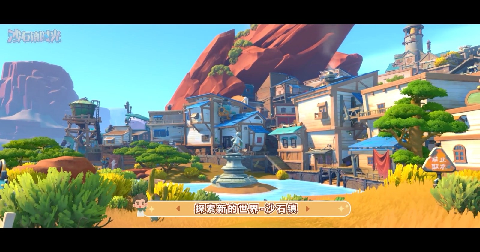 游戲之夜S4：《沙石鎮時光》將于明年1月登陸Wegame