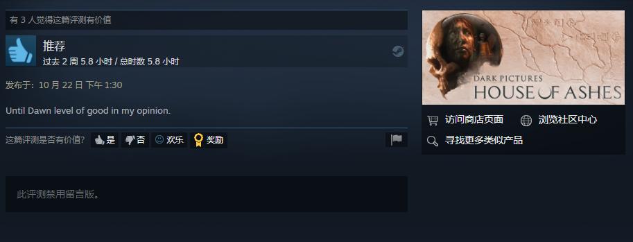 《黑相集：灰冥界》今日正式发售 Steam获好评