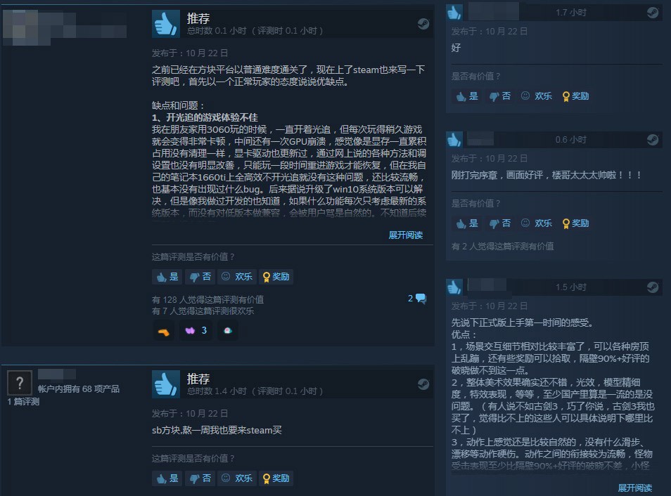 《仙剑奇侠传7》登顶Steam热销榜 获玩家特别好评