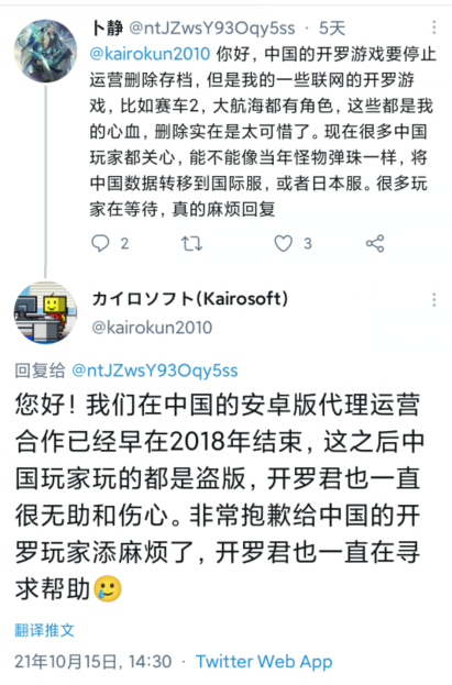 玩了三年的正版授权开罗游戏，原来是被盗用代码换皮的？