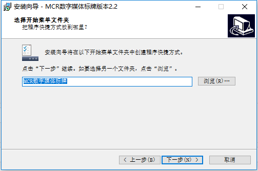 MCR数字媒体标牌