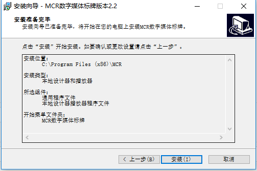 MCR数字媒体标牌