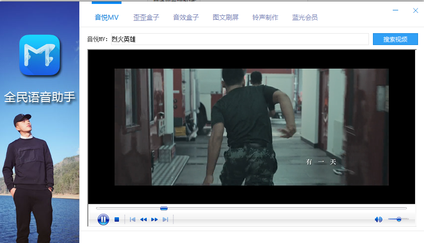 全民语音助手