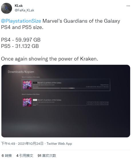 拒绝内存焦虑 《漫威银河护卫队》PS5预载仅为31GB