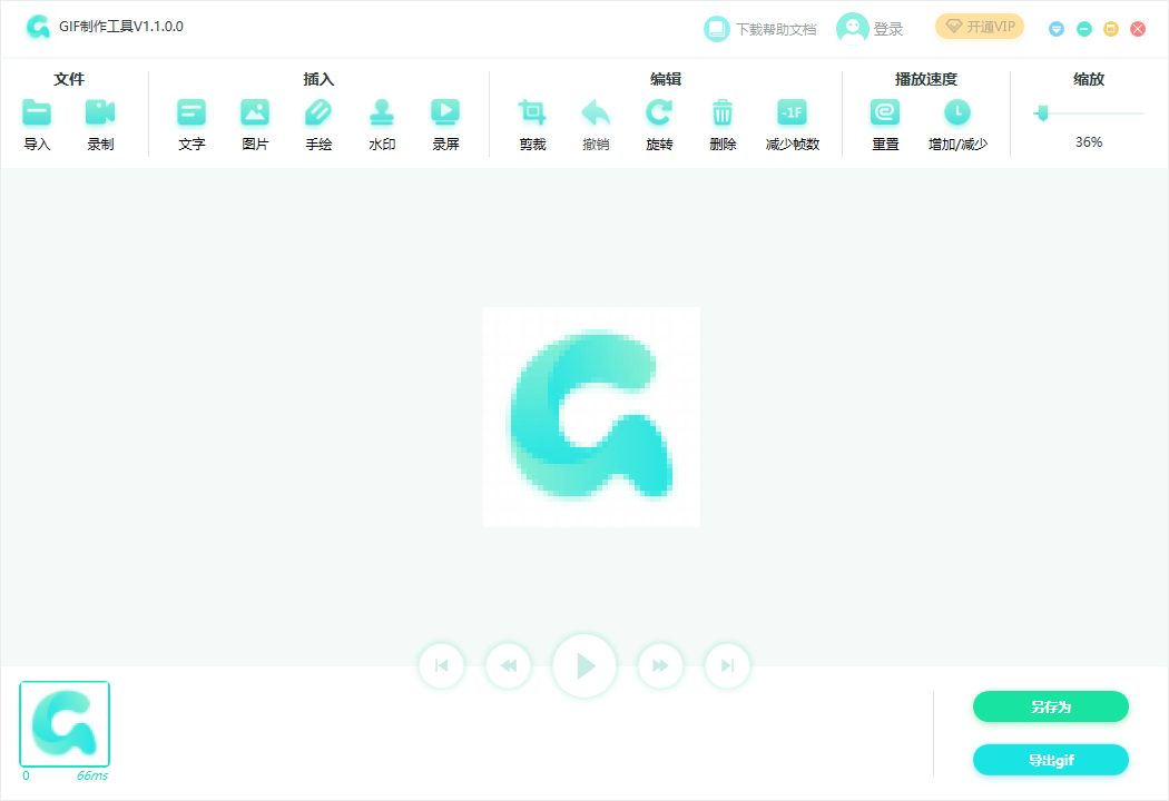 GIF制作软件官网版